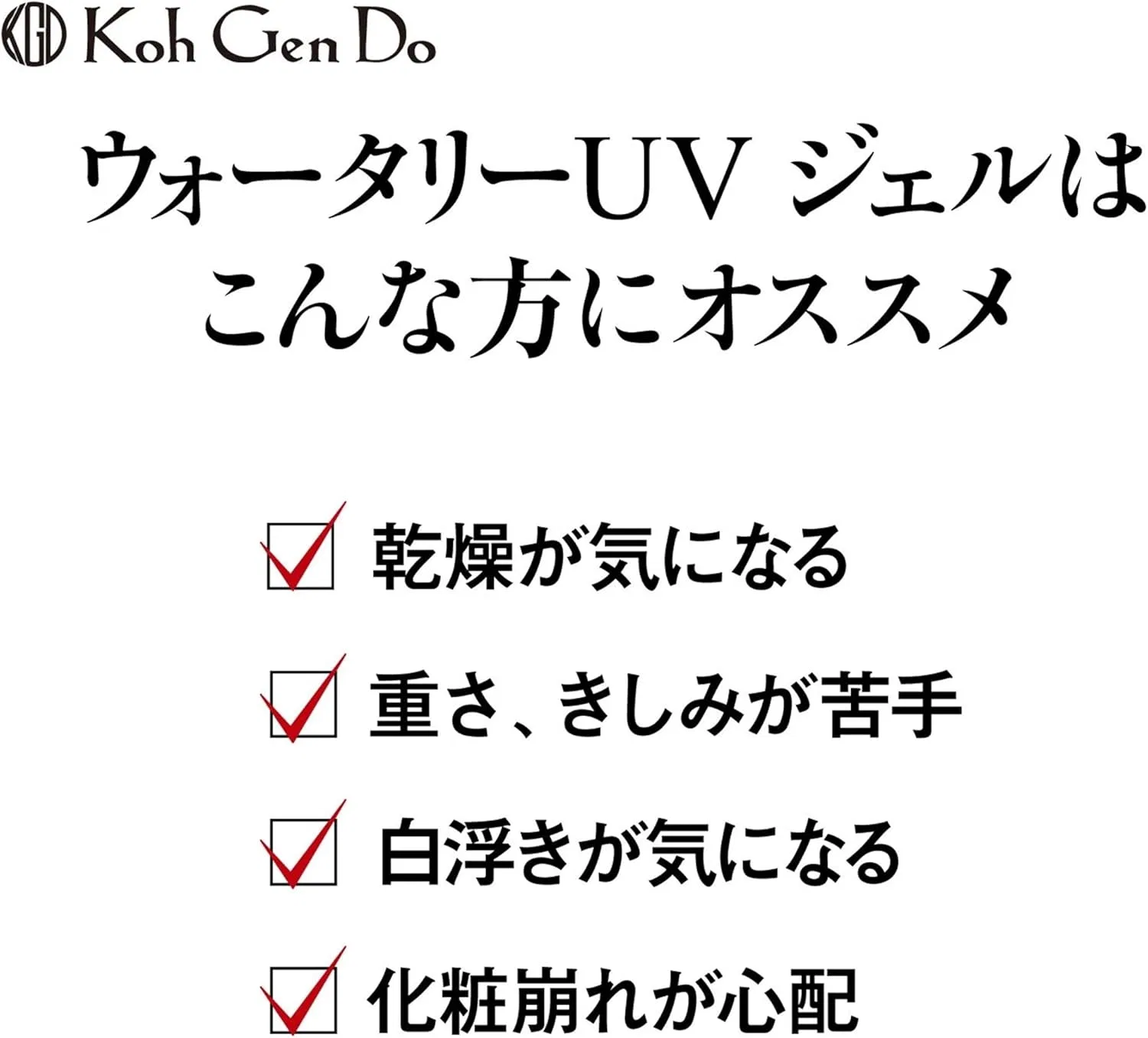 Солнцезащитный гель Gangwon-do Watery UV Gel Koh Gen Do, 60 г, SPF 50 Kogendou — фото 4
