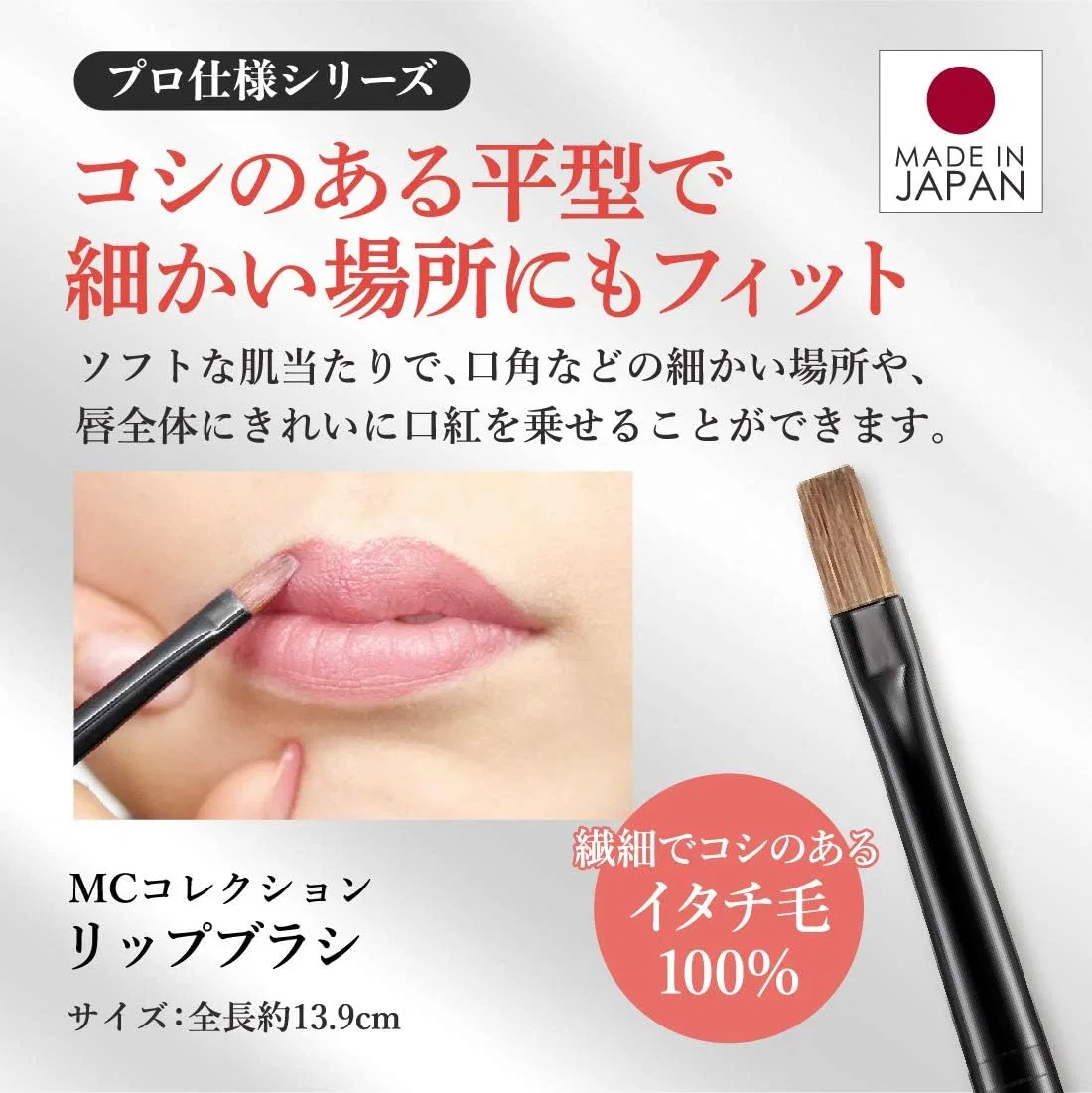 Кисть для губ, профессиональная, MC Collection, 1 шт, 139 мм, черный Meiko Cosmetics — фото 2