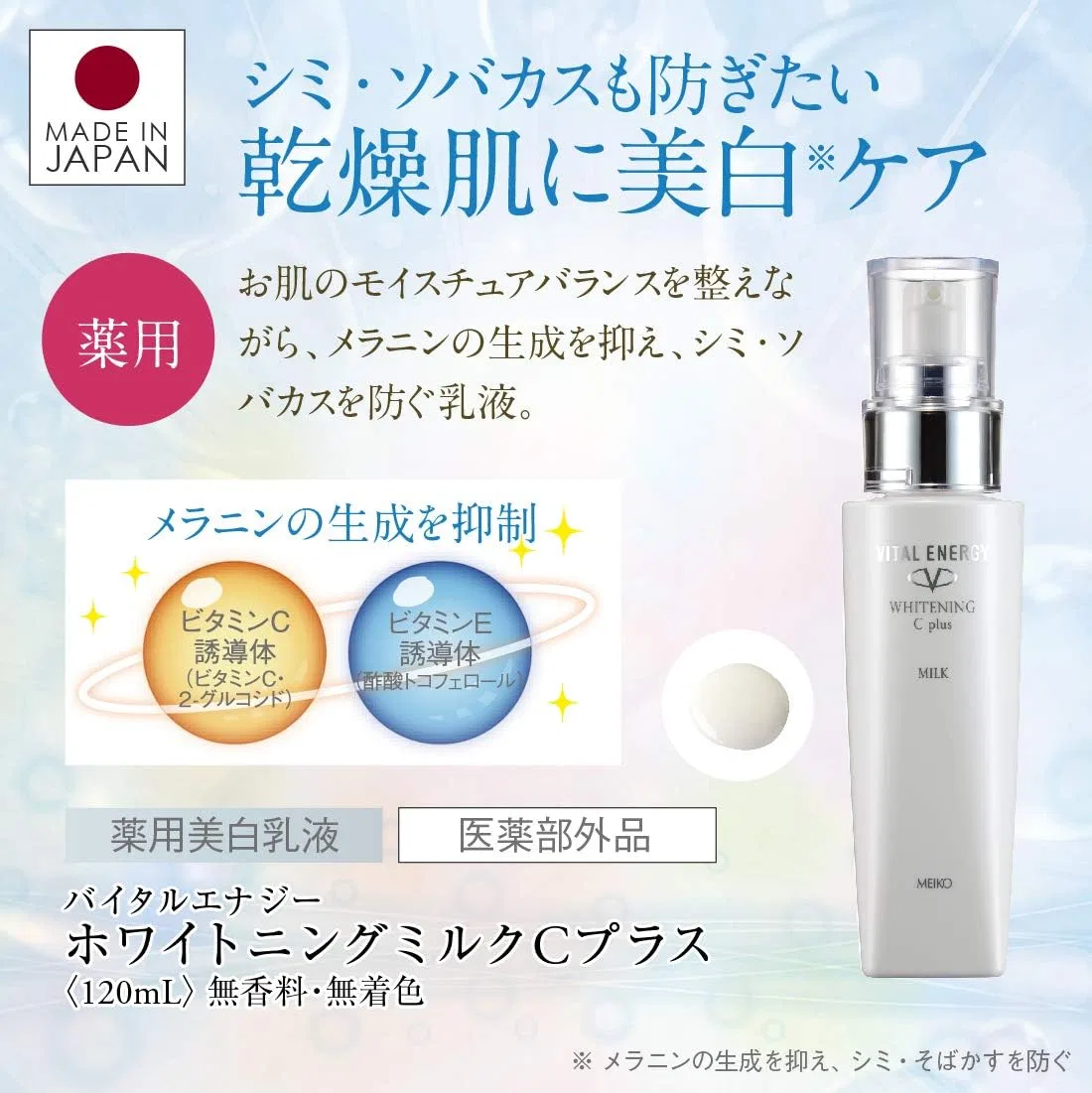 Эмульсия Iko Cosmetics — Отбеливающая Vital Energy Whitening Emulsion C Plus, 120 мл — фото 2