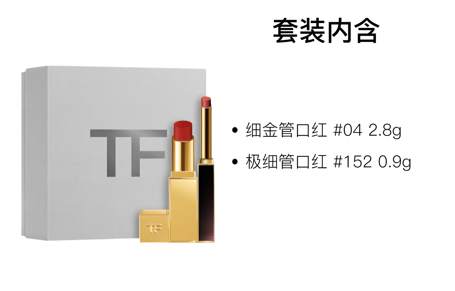 TOM FORD Помада TF Fine Gold Tube Box в тюбике, питательная, легко наносится, стойкая, 2,8 г + 0,9 г — фото 2