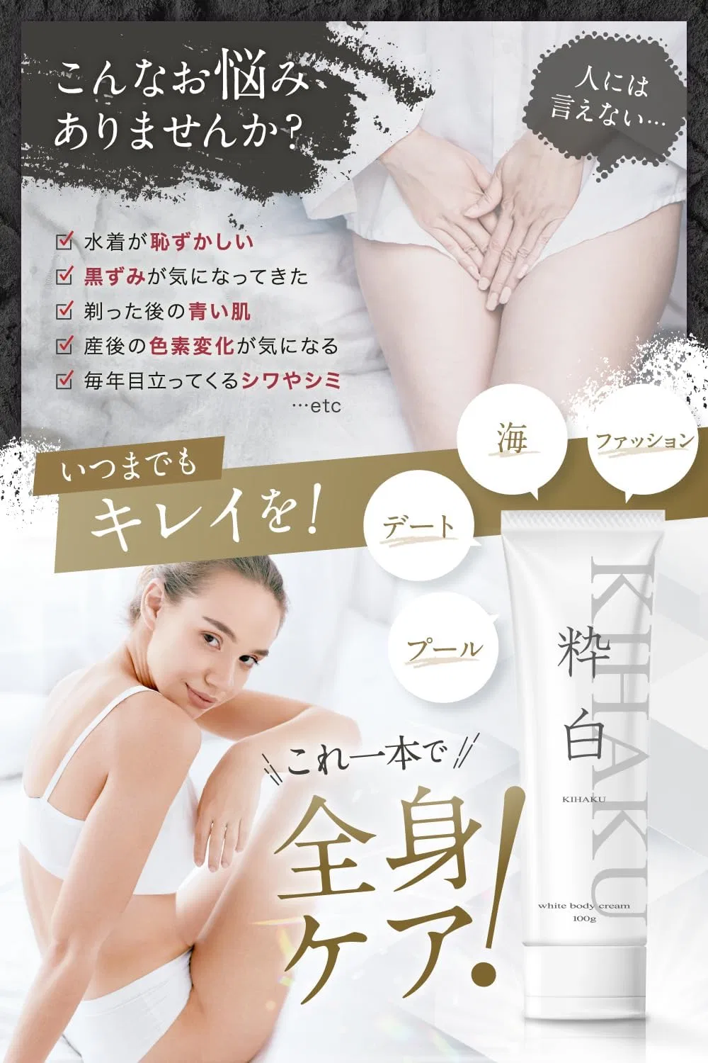 Крем для тела Ichishiro Body Care Cream Intensive Care, 100 г — фото 3
