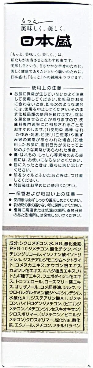 Крем для лица SPF — SPF ДНЕВНОЙ -ОСНОВА MIHAMA RICE BRAN UV, 35 Г — фото 3