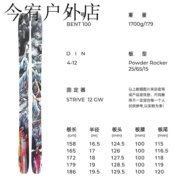 

Atomic Новая модель лыж для фристайла Artomic, серия BENT с двумя досками, мужское и женское горнолыжное снаряжение, модель BENT100, цветная, 172 см