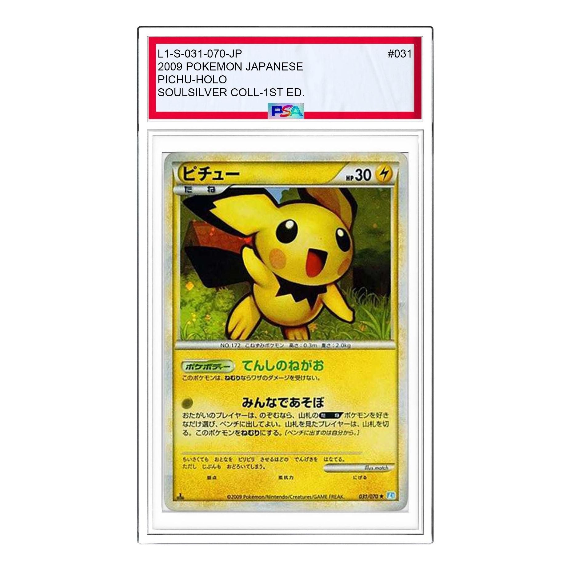 

Карта Pokemon SoulSilver Collection [L1-S 031/070] 'Pichu R: Mirror'