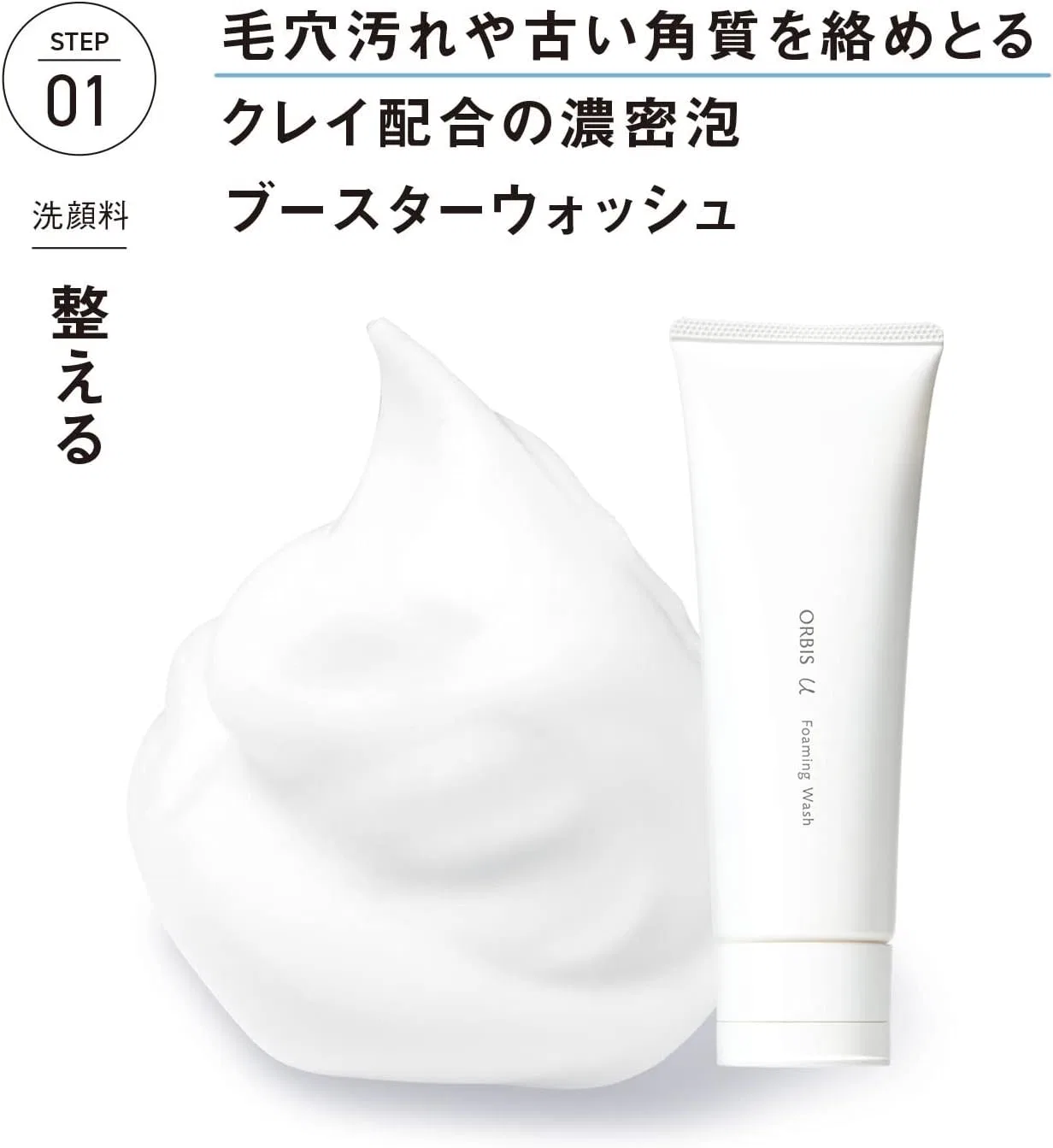 Набор для ухода за кожей лица ORBIS U 3 Step Set — фото 2