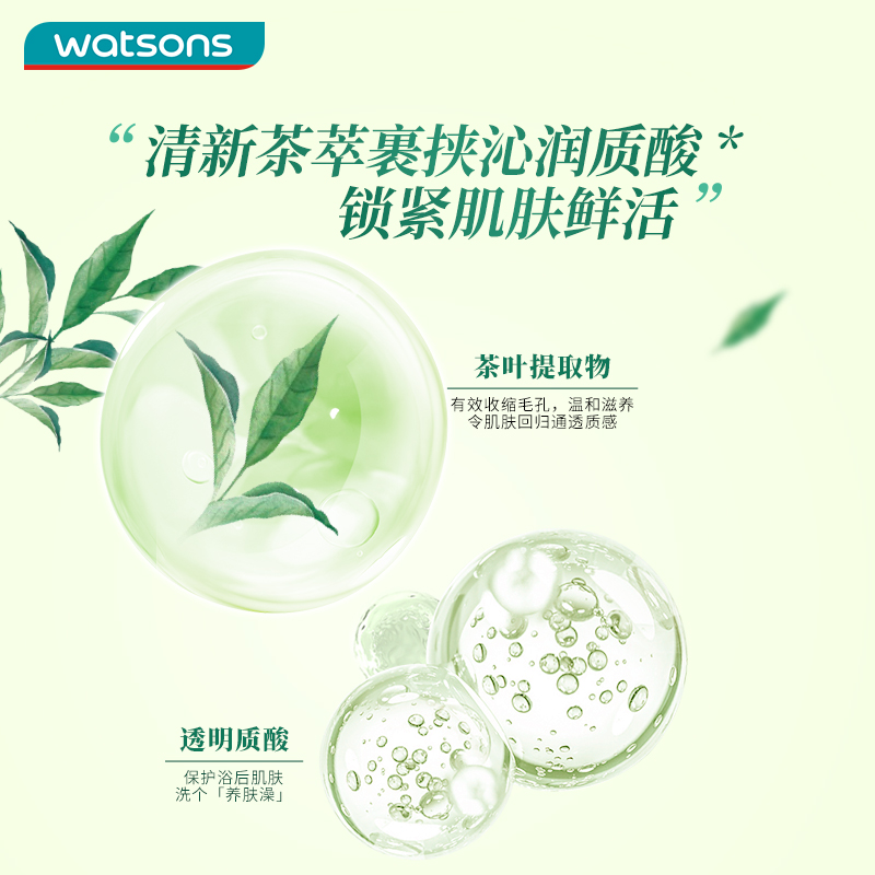 Коллекция ароматов гель для душа 1000ml Watsons — фото 4