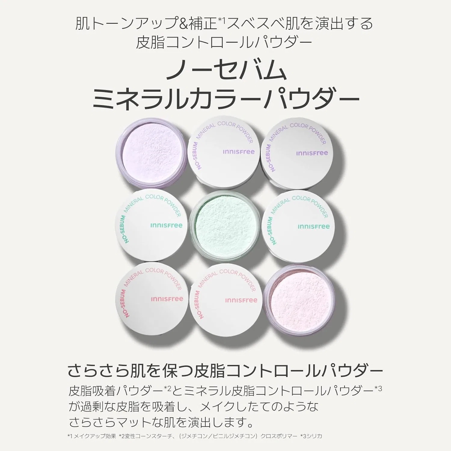 Пудра рассыпчатая матирующая Innisfree No Sebum Mineral Color Powder Violet — фото 3