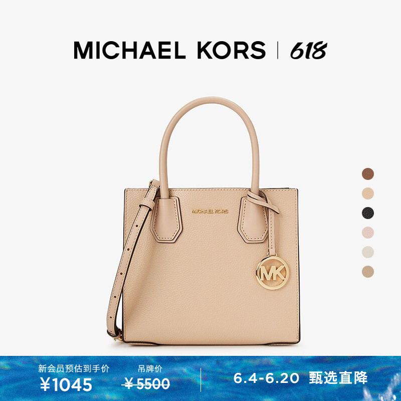 

Сумка женская Michael Kors Mercer, телесный / коричневый