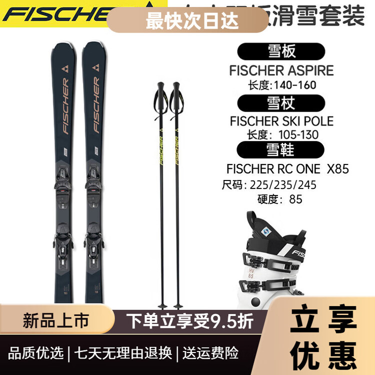 

Fischer Комплект лыж Snow Power Double Board, женский, черно-золотой, размер 85, 145 см