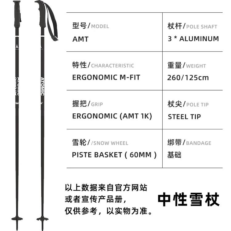 

Shijierxueju Ku новые лыжные палки Atomic AMT для мужчин и женщин, комплект для двойных лыж, модель 2526 AMT черный, 115 см