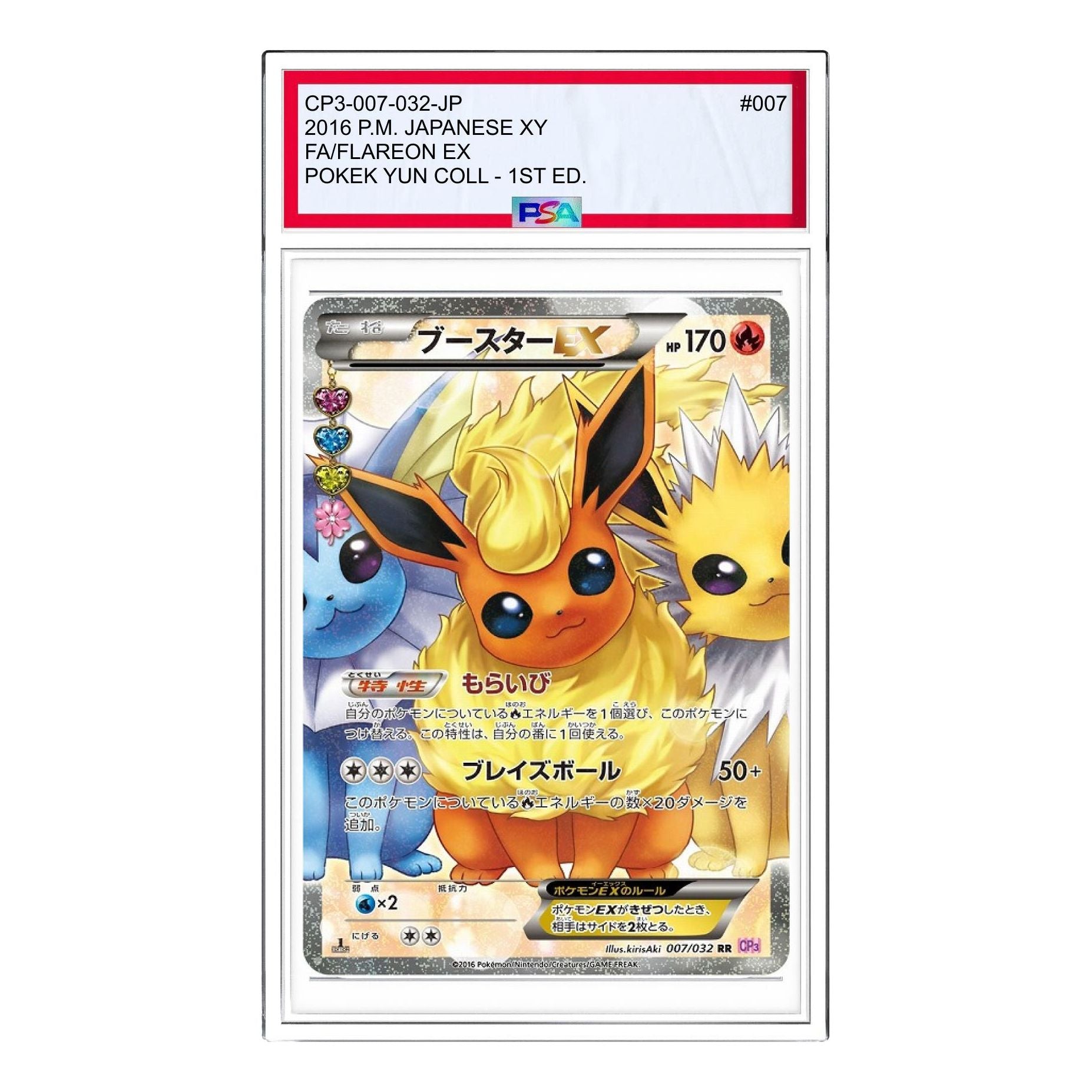 

Карта Pokemon Pokekyun Collection [CP3 007/032] 'Flareon EX RR'
