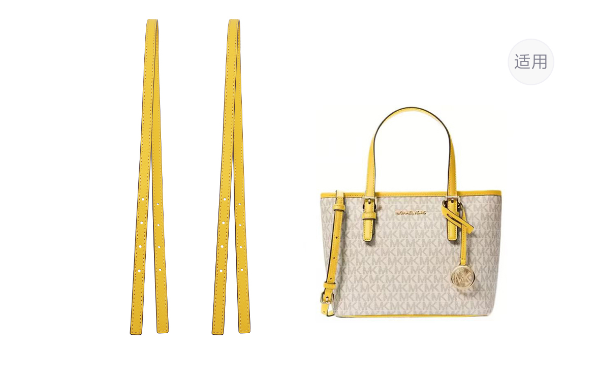 

Lan Bao Fan Искусственная кожа Ремешок для сумки через плечо Женский Розовый Коричневый Черный, Yellow MK Tote Bag Strap (Two Pieces)