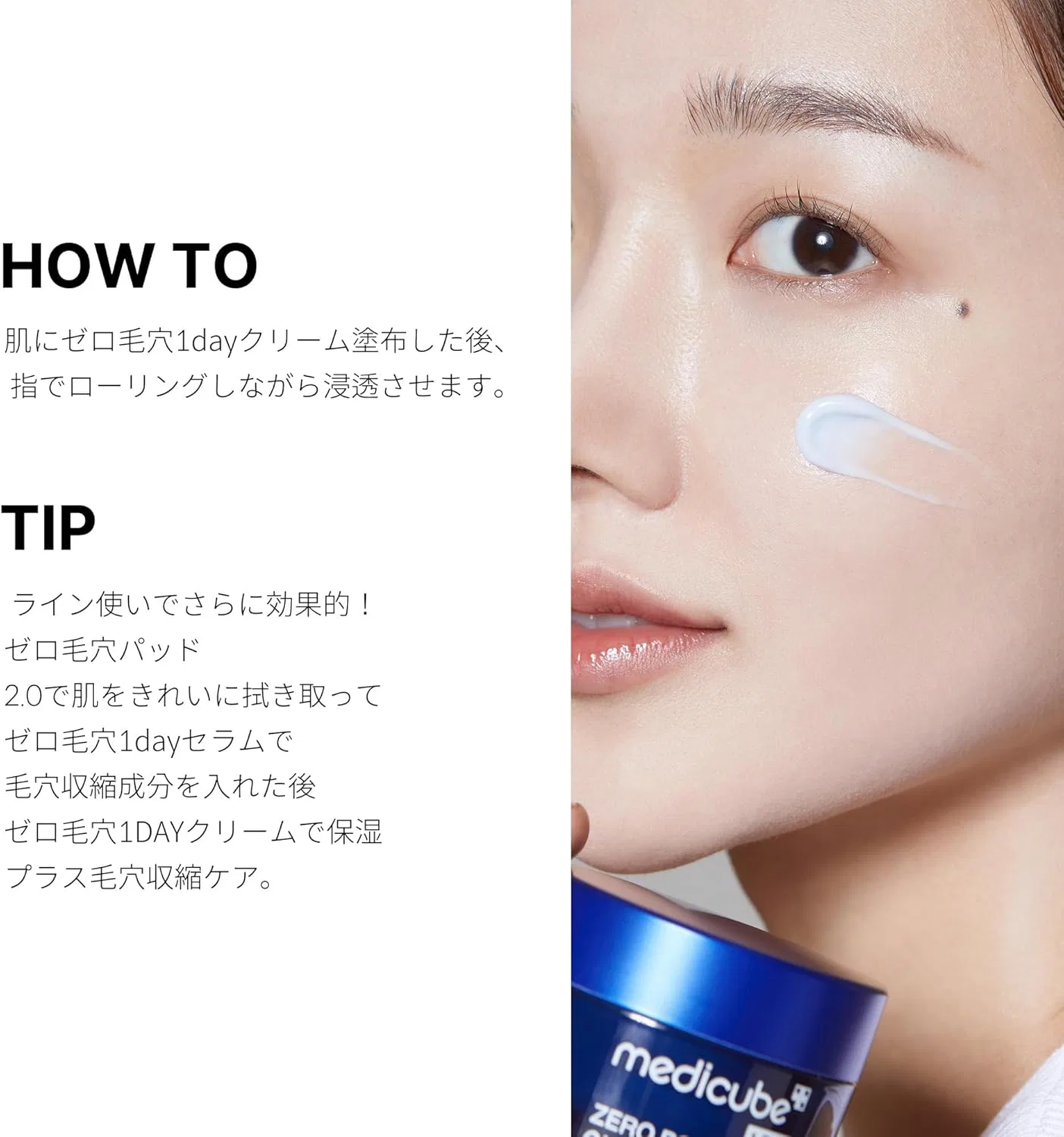 Крем для лица Medicube — Дневной Zero Pore One-Day Cream, 50 мл — фото 3