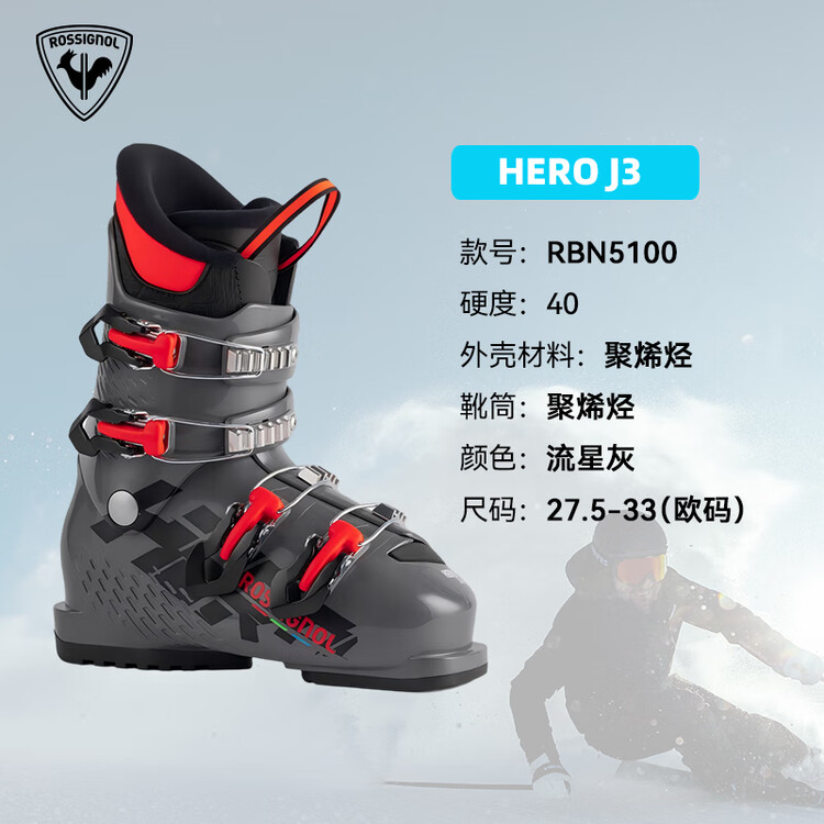 

Rossignol Детские горнолыжные ботинки hero j3 series с технологией all-terrain dual-core, молодежная модель 2425, meteor gray, жесткость 40, размер 30.5, длина по внутреннему шву 190-195 см