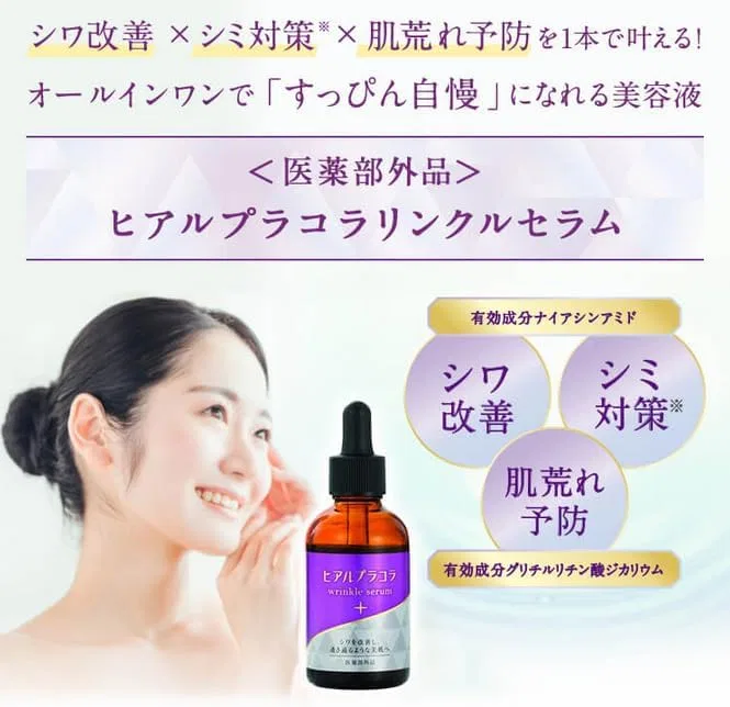 Сыворотка — Для лица Hyalpracola Wrinkle Serum, 46 мл — фото 2