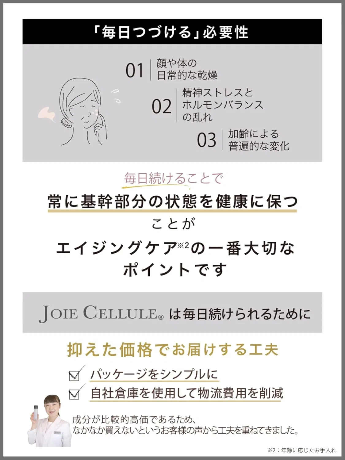 Набор для ухода за лицом Human Stem Cell JOIE CELLULE 3 предмета — фото 3