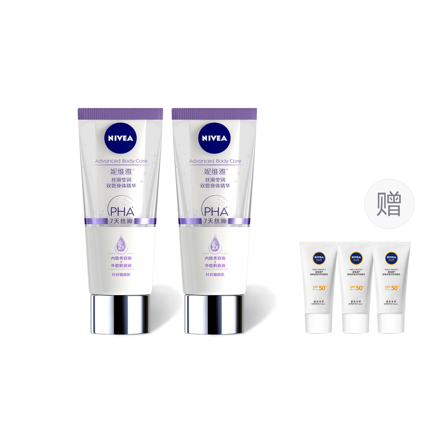 

Сыворотка для тела silky radiant с двойными тюбиками для восстановления после загара, осветления, стойкого аромата и уменьшения кератоза пиларис NIVEA