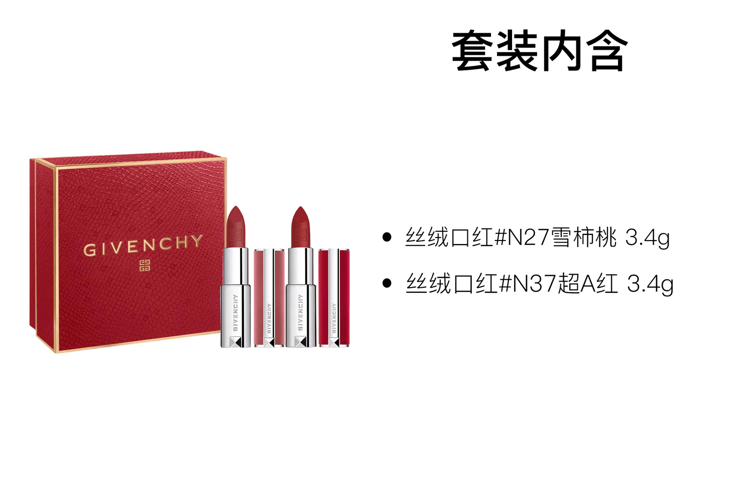 Givenchy Красная счастливая позолоченная лимитированная двойная коробка помад бархатная легко растушевывается натуральная 3,4 г*2 — фото 2