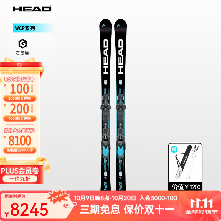 

Head Лыжи, двухслойные лыжи, соревновательные вращающиеся лыжи E-RACE/RACE PRO, 2026 RACE+11-фунтовые крепления/313265, 165 см