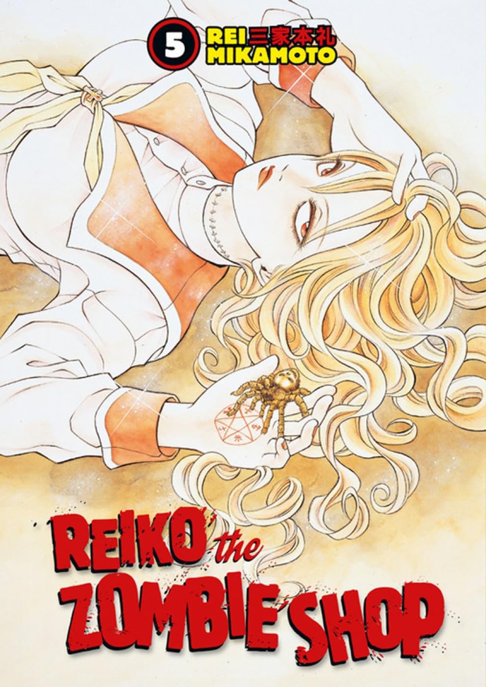 

Reiko The Zombie Shop, Vol. 5 (Dark Horse)