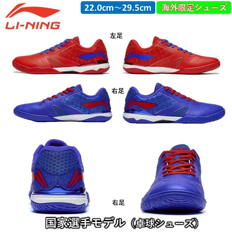 Кроссовки для настольного тенниса «Liang Jingkun Model» от Li-ning, Blue Red — фото 2