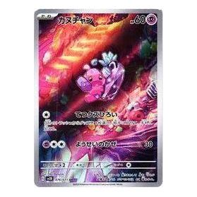 

Карта Pokemon Clay burst & Snow hazard [SV2D 076/071] 'Tinkatink AR'