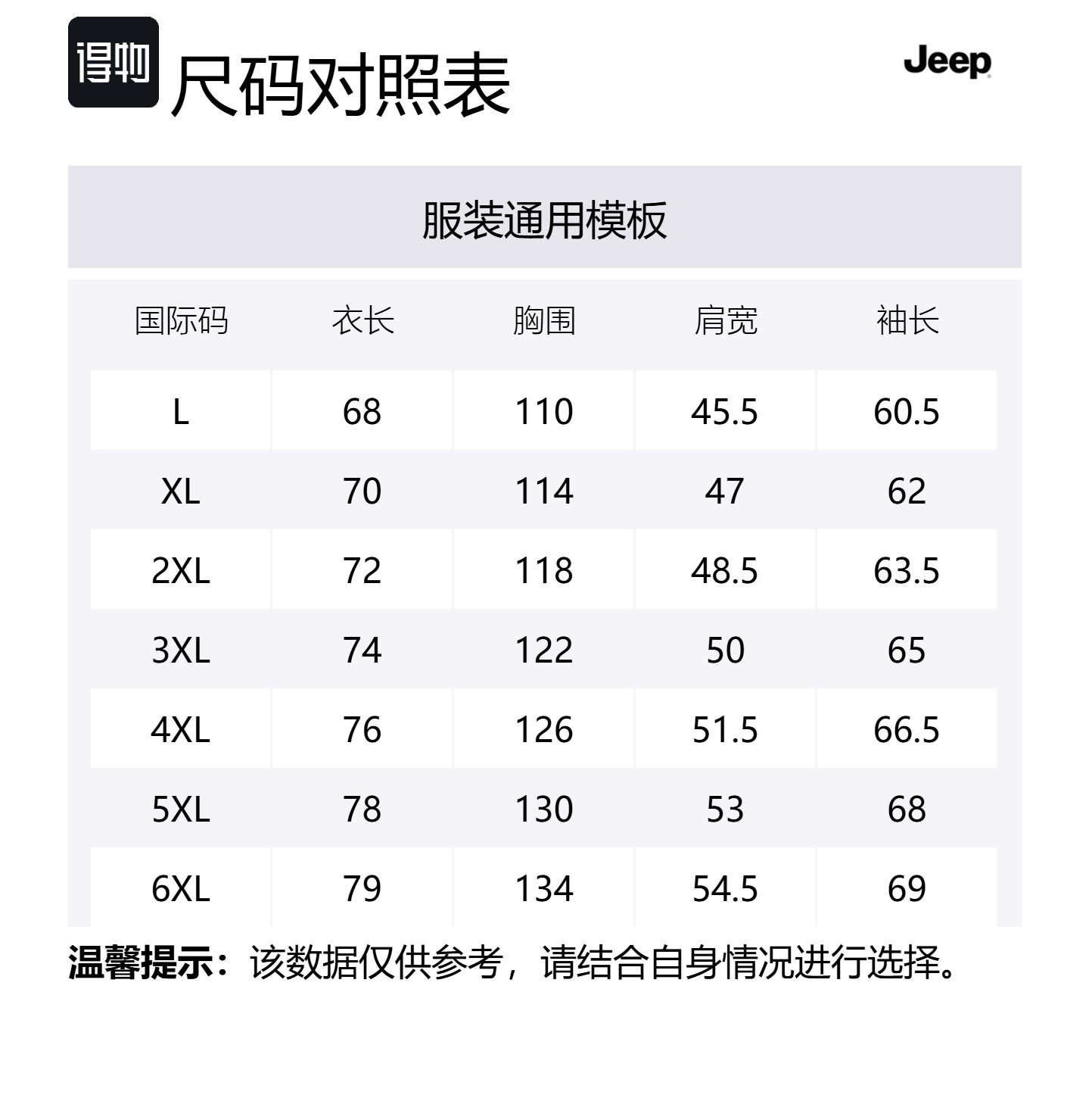 

Jeep Ветровка Unisex, Gray Blue