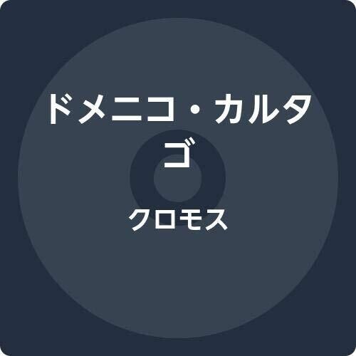 

CD диск Cartago, Domenico: Chromos