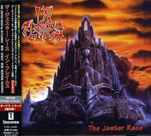 

CD диск In Flames: Jester Race