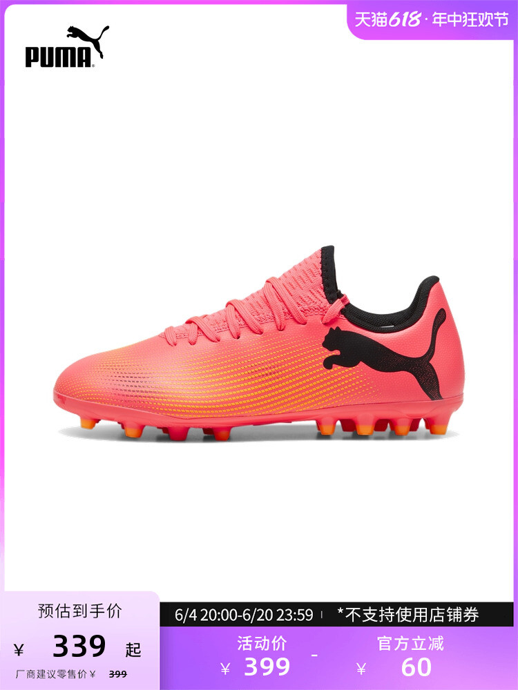 

Бутсы футбольные детские Puma Future 7 Play для игры на искусственном газоне, красный / черный