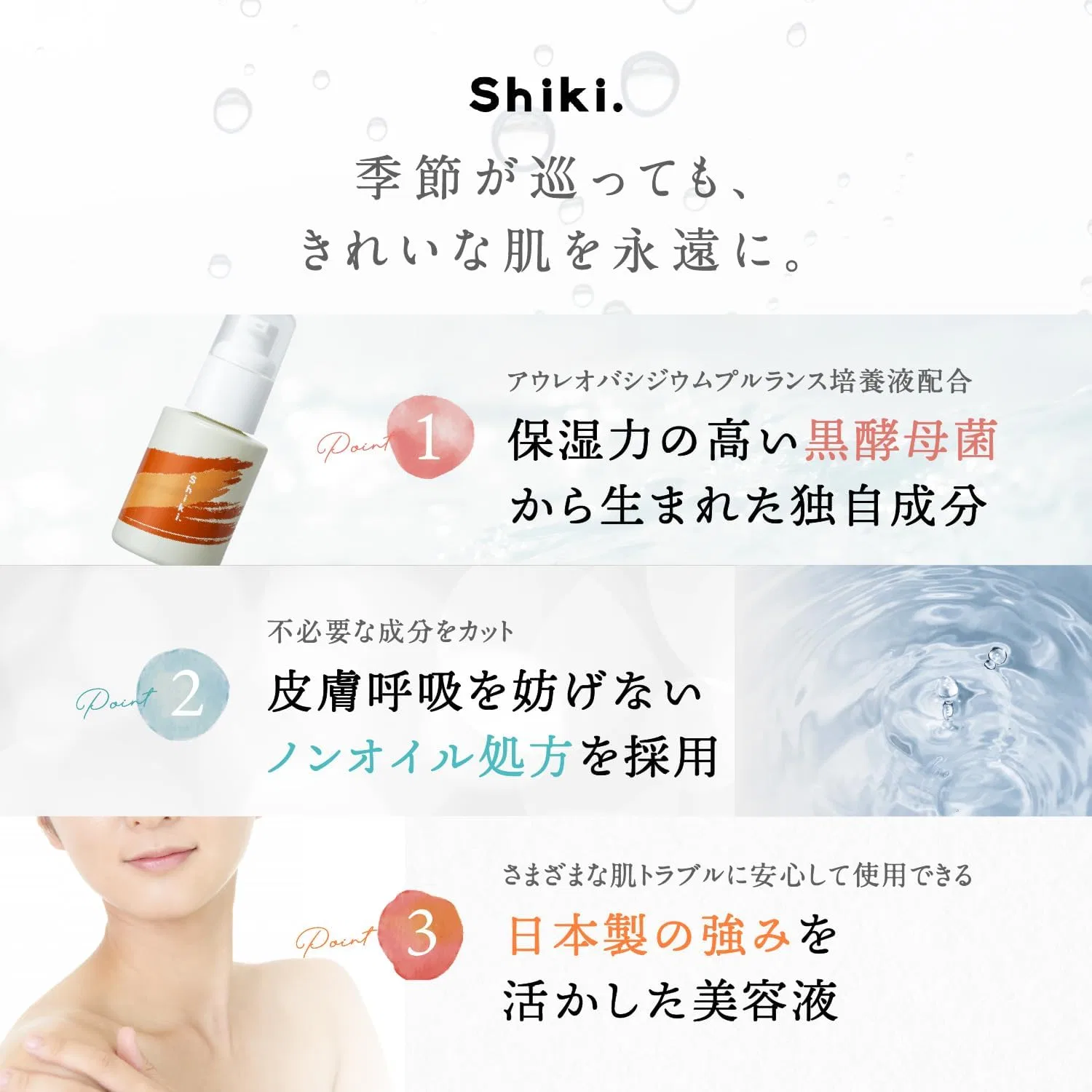 Сыворотка Shiki. — Увлажняющая Momiji All-in-One Serum, 50 мл — фото 2