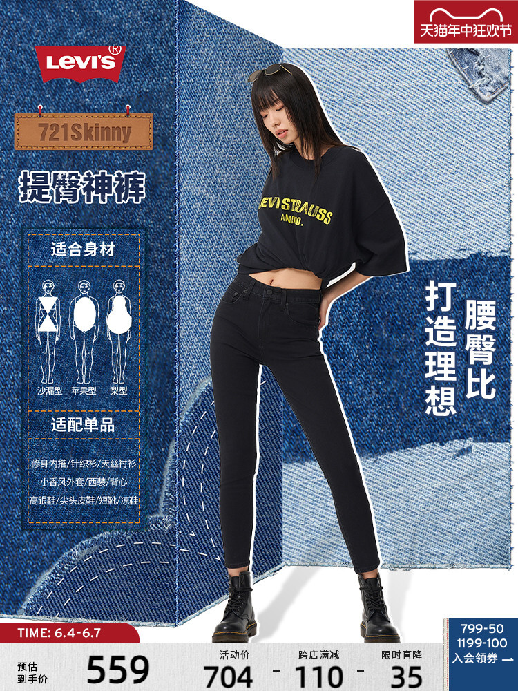 

Джинсы женские Levi's с высокой талией, черный