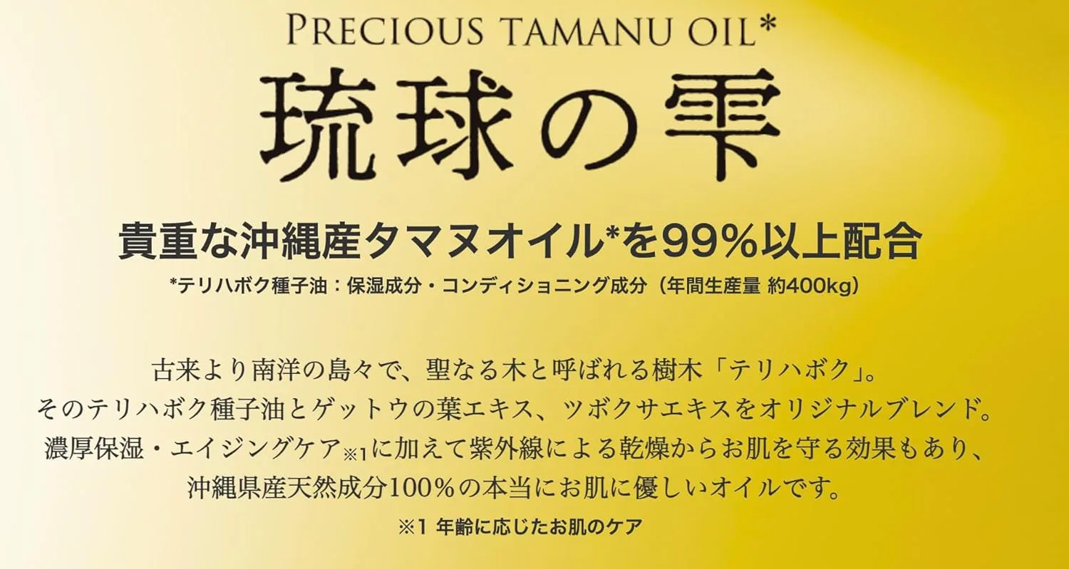 Масло для тела Tamanu Oil 100% натуральное, 30 мл — фото 2