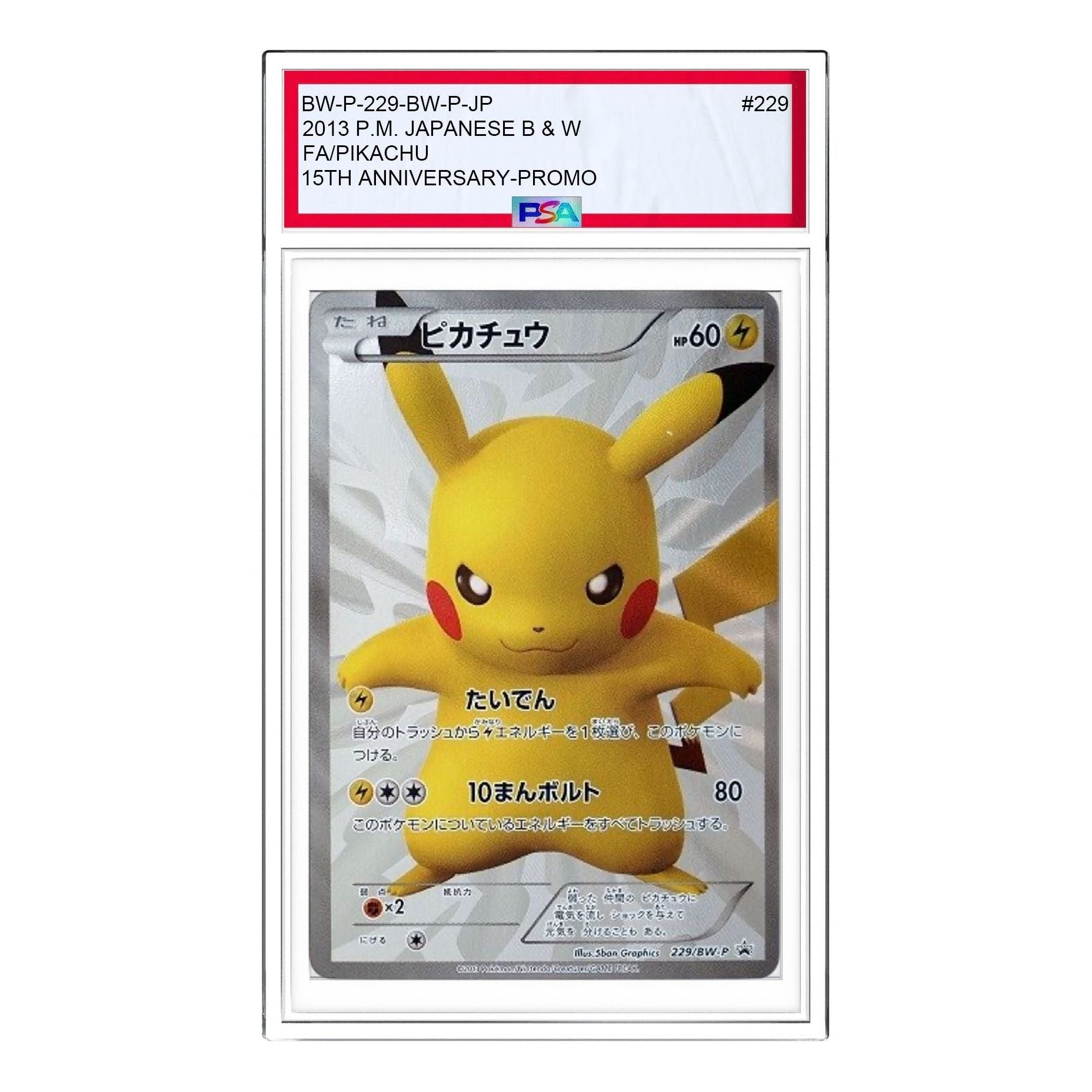 

Карта Pokemon BW-P Promotional cards [BW-P 229/BW-P] 'Pikachu: PROMO'
