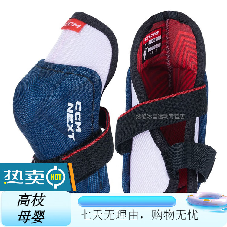 

CCM Детский набор защиты: налокотники, наколенники и трехкомпонентное снаряжение для хоккея для начинающих - налокотники размер M