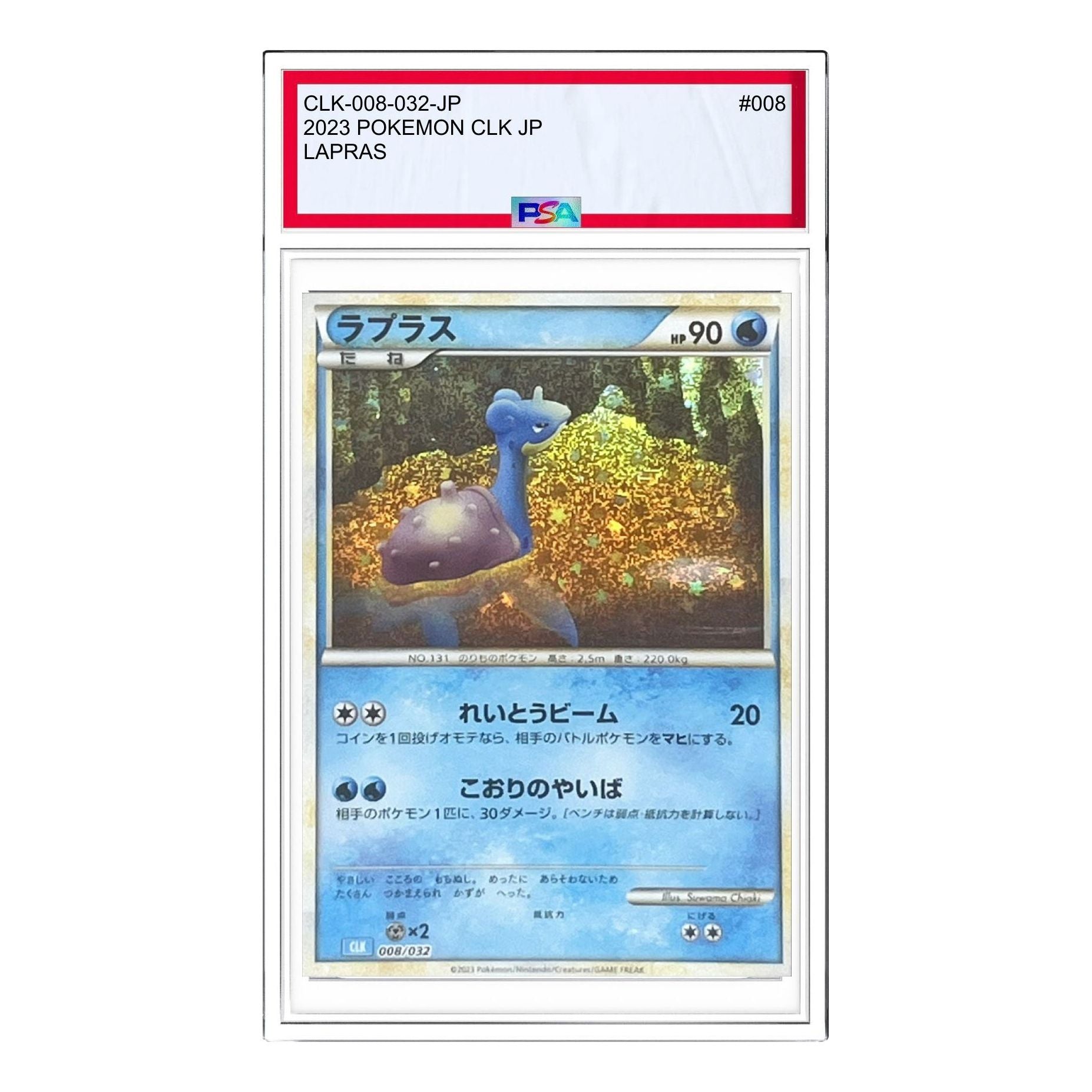 

Карта Pokemon Pokemon Card Game Classic [CLK 008/032] 'Lapras'
