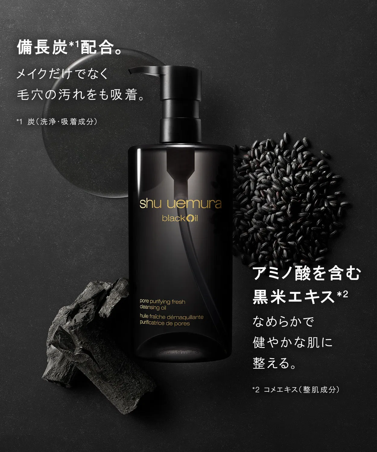 Очищающее масло для лица с углём, бренд shu uemura, 450 мл — фото 2