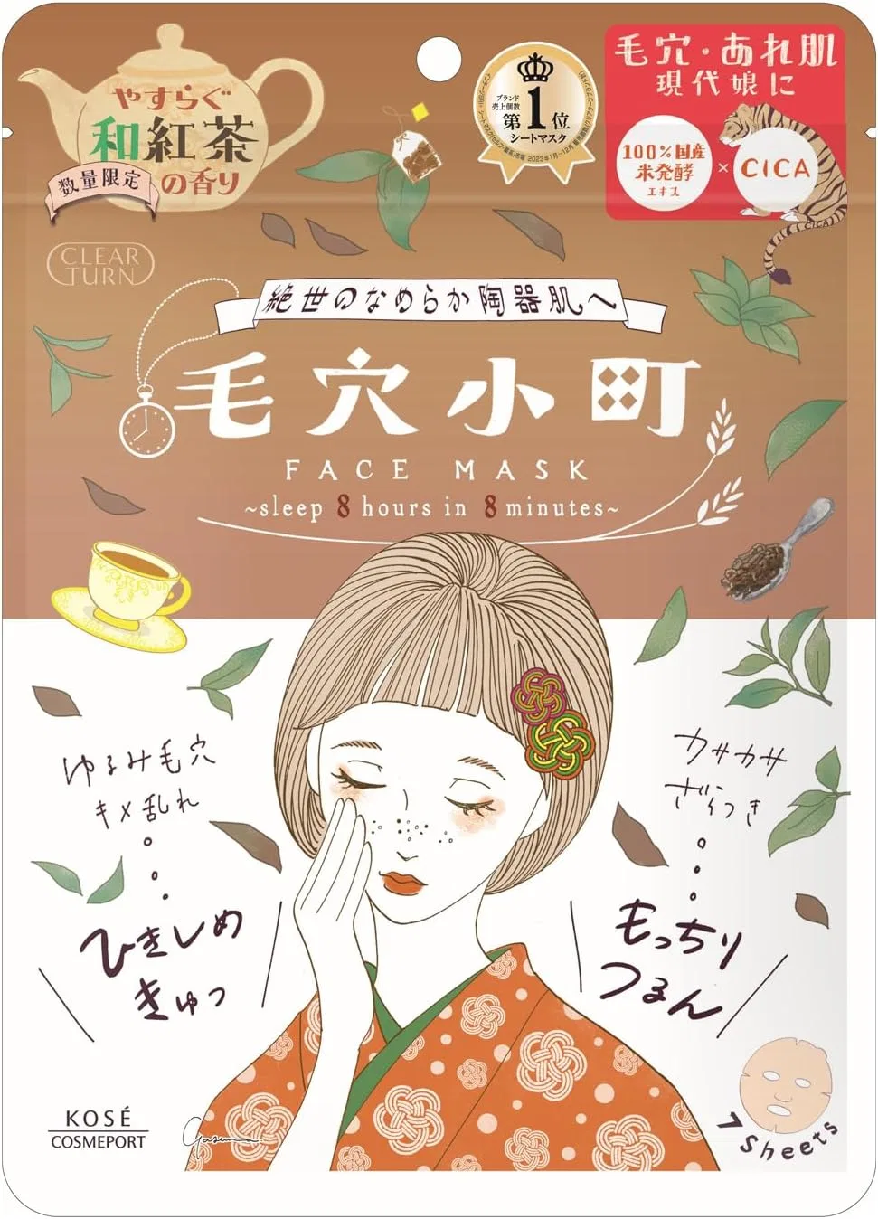 Маска для лица Clear Turn Pore Komachi с ароматом японского чая, 7 шт