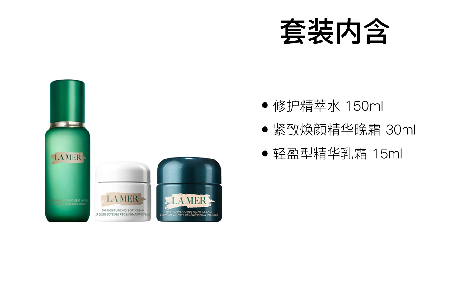 Набор для ухода за кожей Hailanzhimi Miracle Essence Water с дневным и ночным кремом, увлажняющий и питающий, 150 мл + 30 мл + 15 мл LA MER — фото 4