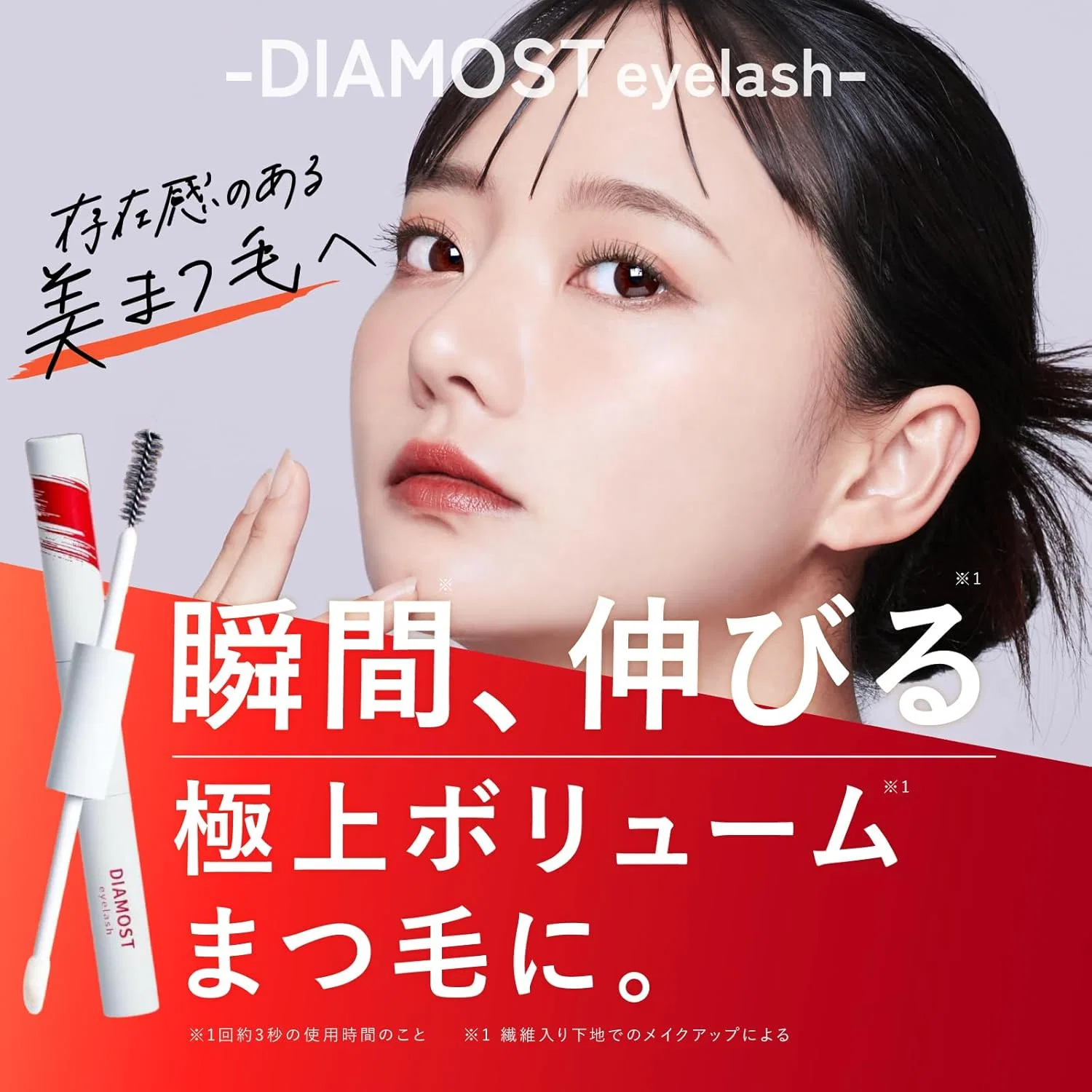 Сыворотка для ресниц интенсивная Diamost Eyelash 2-Way, набор 2 шт., 2 мл, бесцветная Sakura No Mori — фото 2