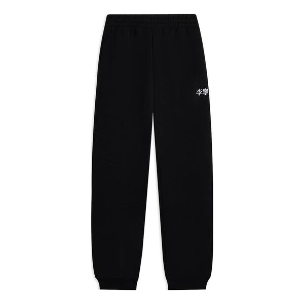 

Штаны с графическим принтом, спортивные штаны Li-Ning, черный