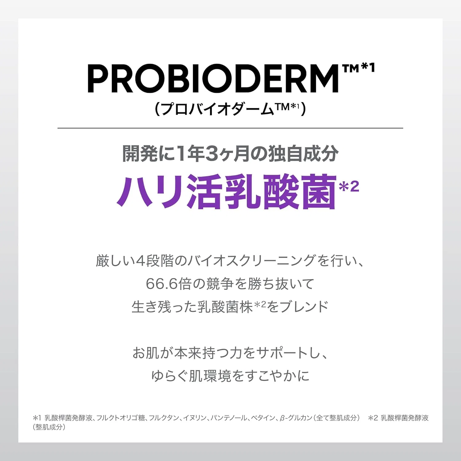 Солнцезащитный крем для лица BioHeelbo BOH Probioderm Collagen Essence Suncream SPF 50+ PA+++ 50 мл Bioheal Boh — фото 3