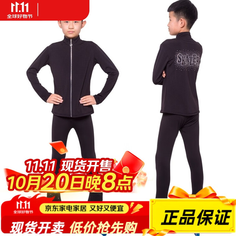 

ICE WING SNOW LION Тренировочный костюм для фигурного катания, всесезонный, высокоэластичный дышащий, для мальчиков, распродажа, черный, с флисовой подкладкой, размер S