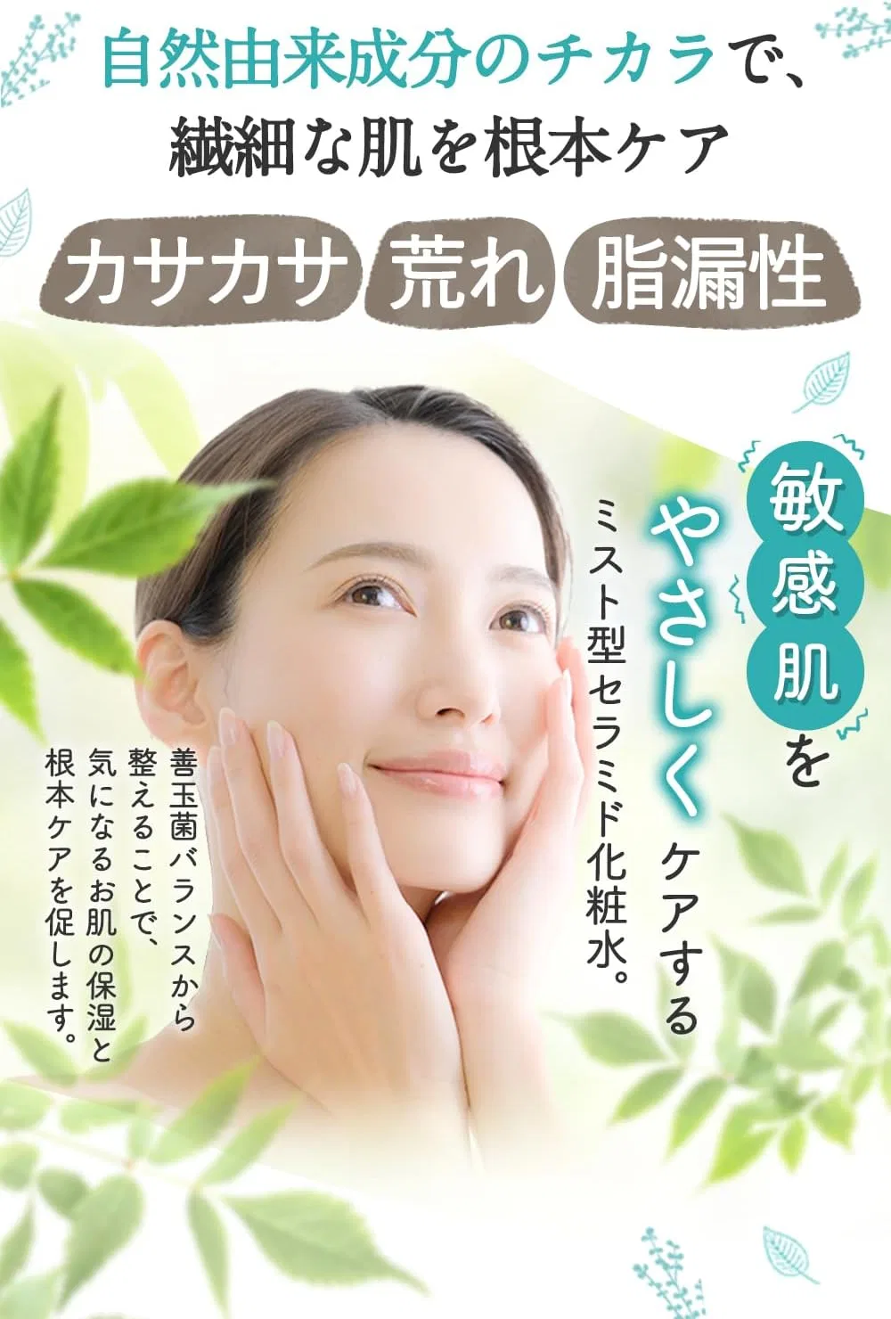 Лосьон Herbalplus — Moist Skin Ceramide, 150 мл — фото 2