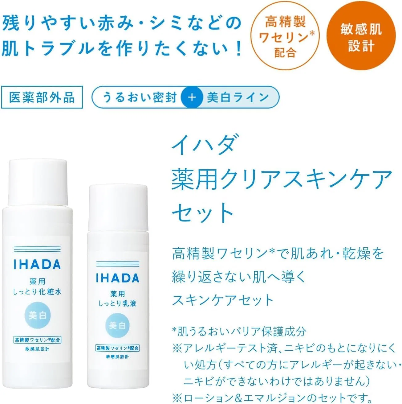 Набор пробник IHADA Medicated Clear Skin Care 25 мл + 15 мл — фото 3