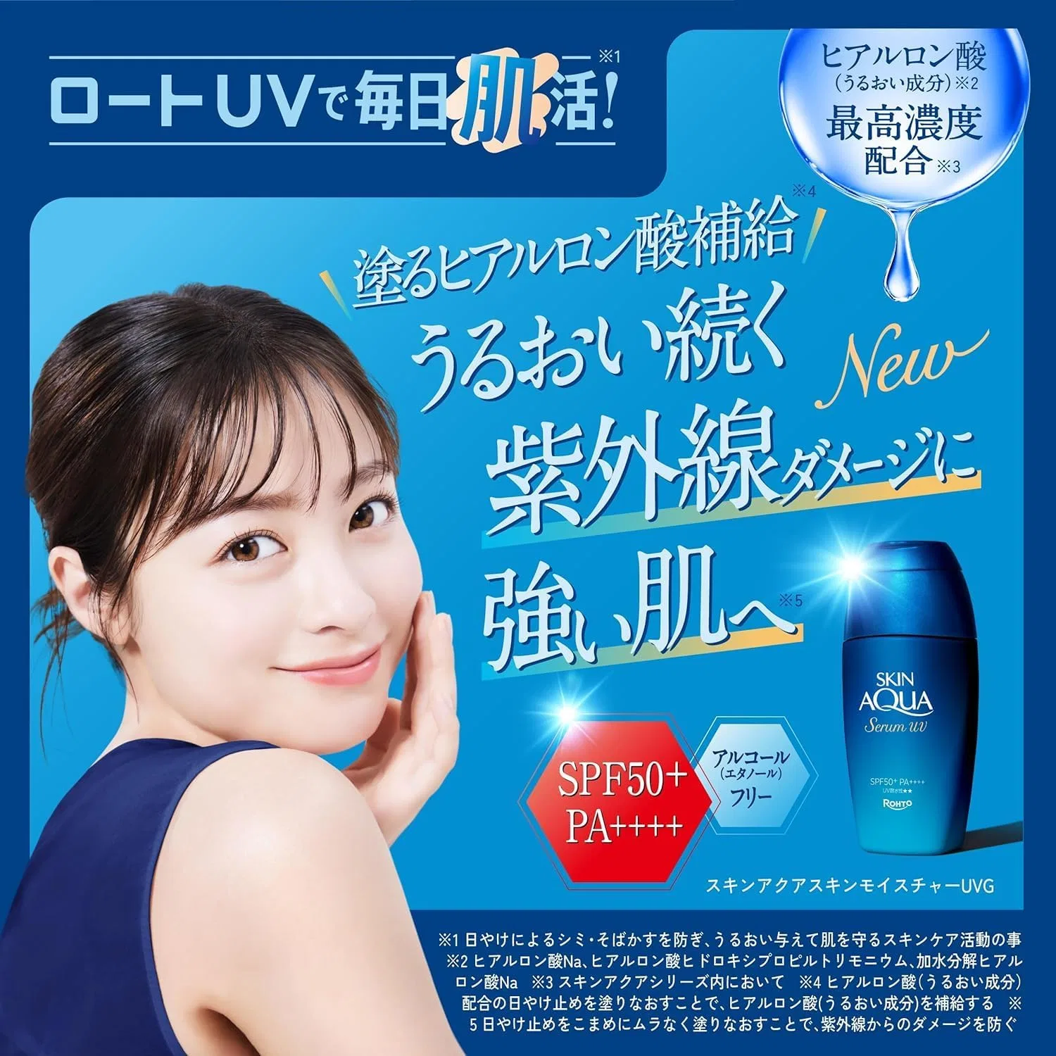 Солнцезащитный гель Skin Aqua Hyaluronic Serum UV SPF 50+ PA++++ с гиалуроновой кислотой 70 г Elimino — фото 2