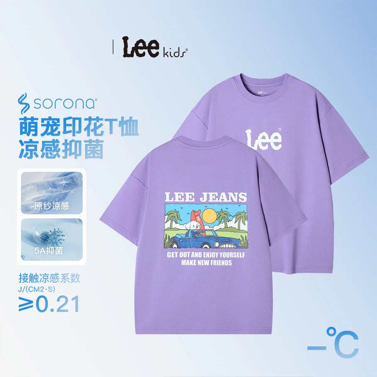 Футболка детская с круглым вырезом LEE KIDS, Meadow Purple — фото 4