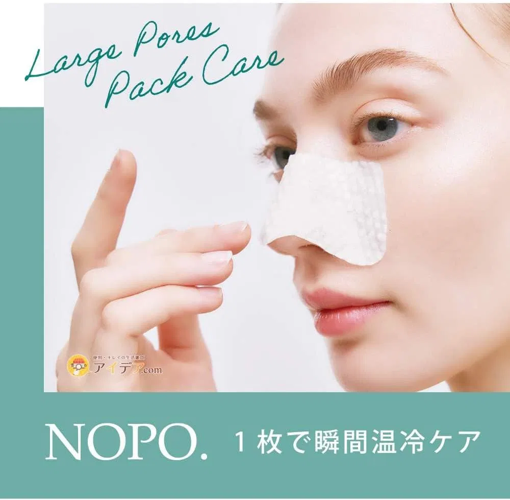 Носовой пластырь для очистки пор NOPO Instant Hot and Cold Pour Shrink Pack, 10 шт Cogit — фото 4