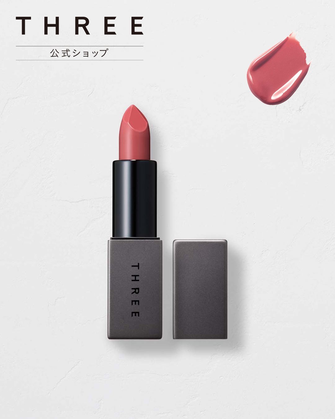 Помада Dream On Alluring Lipstick 02 Three, SWEET COMMUNICATION