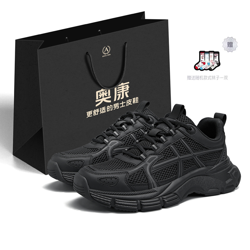 

Кроссовки Cushioned Wear-Resistant Slip-Resistant Low-Top Chunky Sneakers Men's Shopping Bag AOKANG, Black (Gift Included)